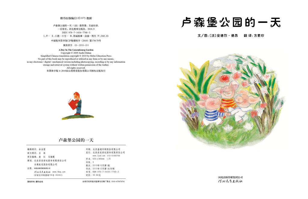 卢森堡公园的一天 (03),绘本,绘本故事,绘本阅读,故事书,童书,图画书,课外阅读